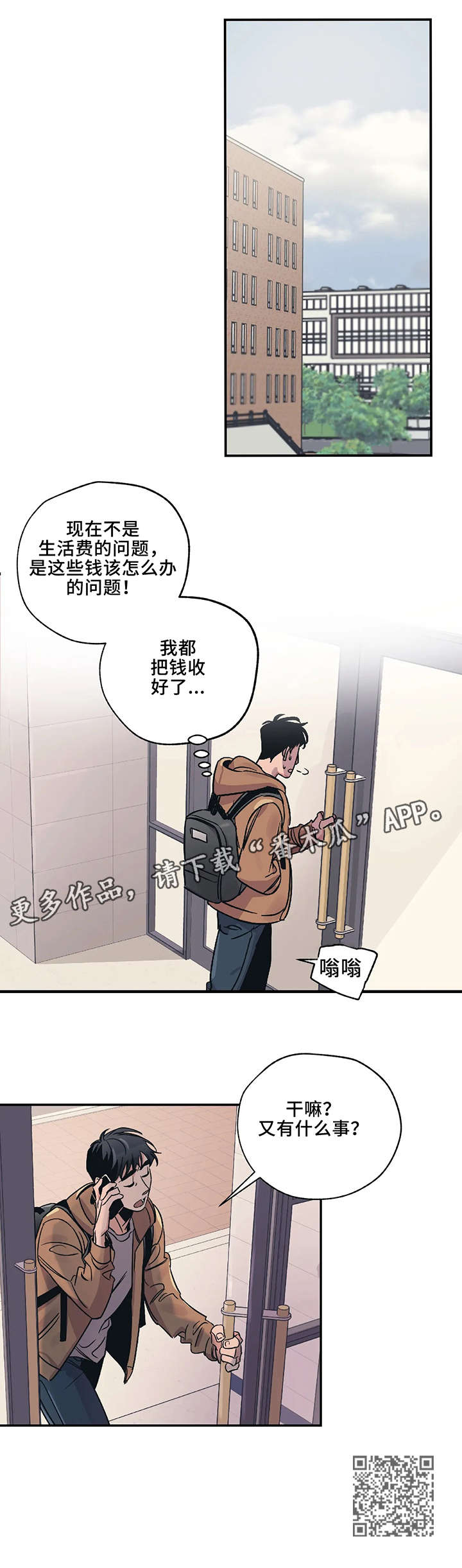 第3章：收下8