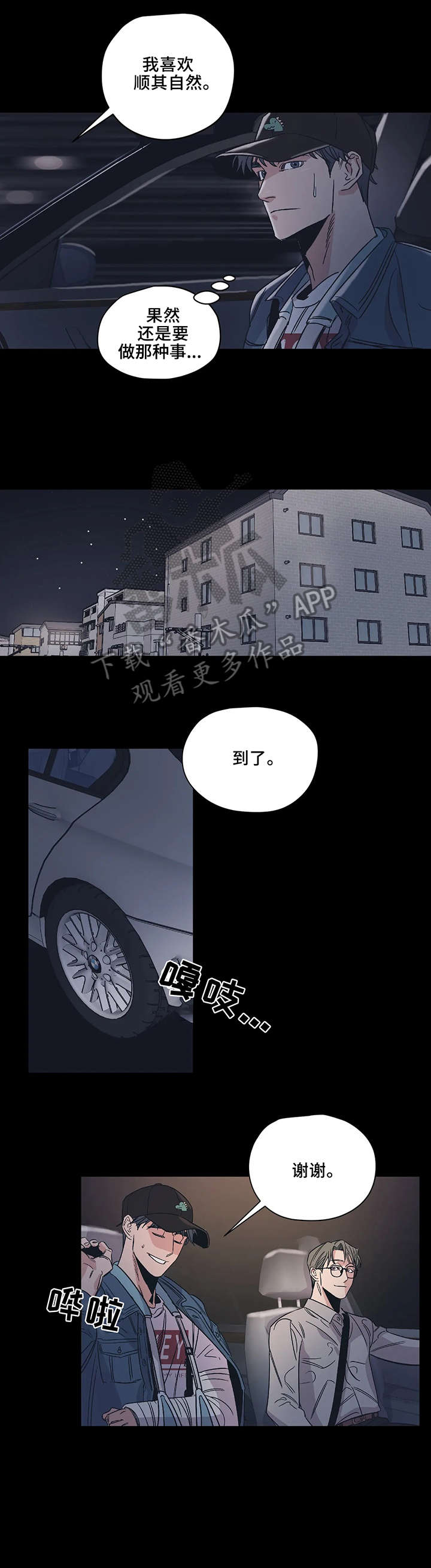 第9章：好梦6