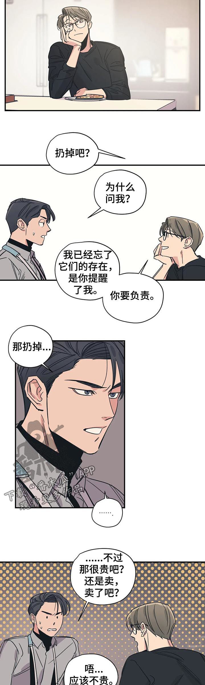 第66章：前任的7