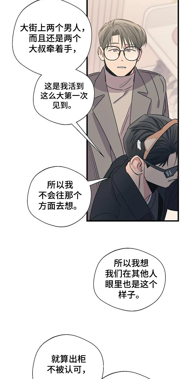 第194章：【外传】牵手12