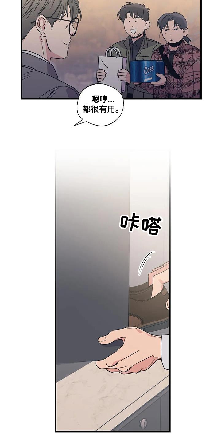 第197章：【外传】什么礼物15