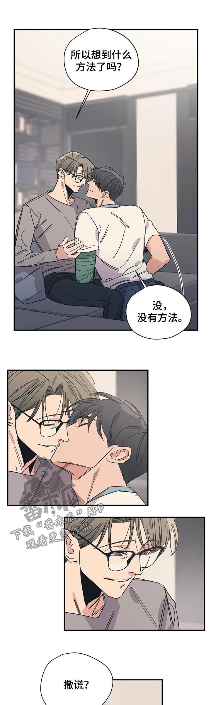 第68章：掩饰7