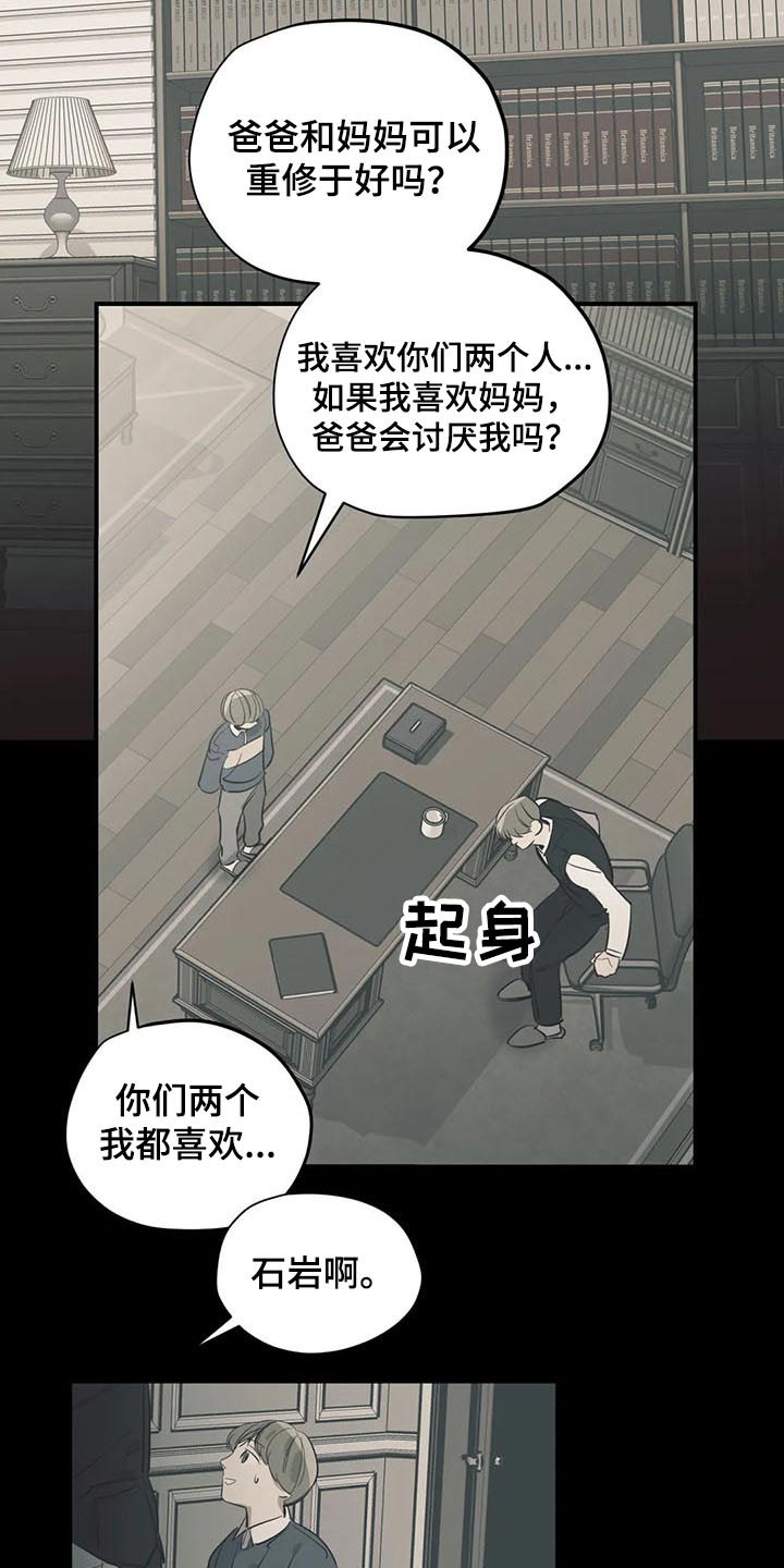 第115章：（第2季）积极乐观6