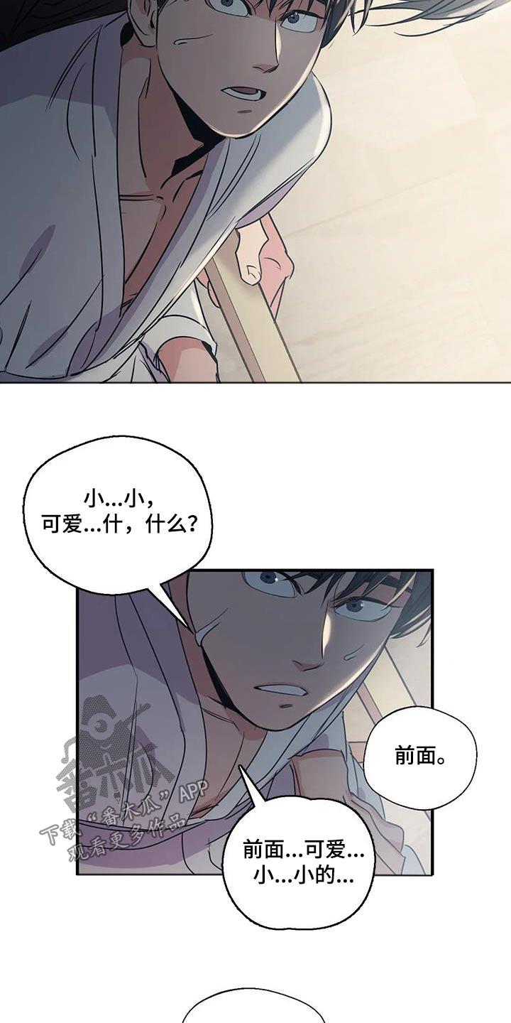 第177章：【外传】彻底14