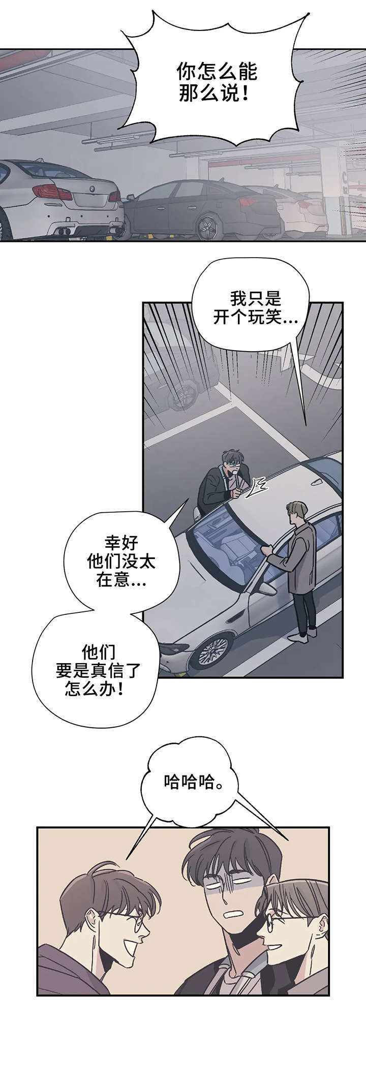 第20章：坐下2