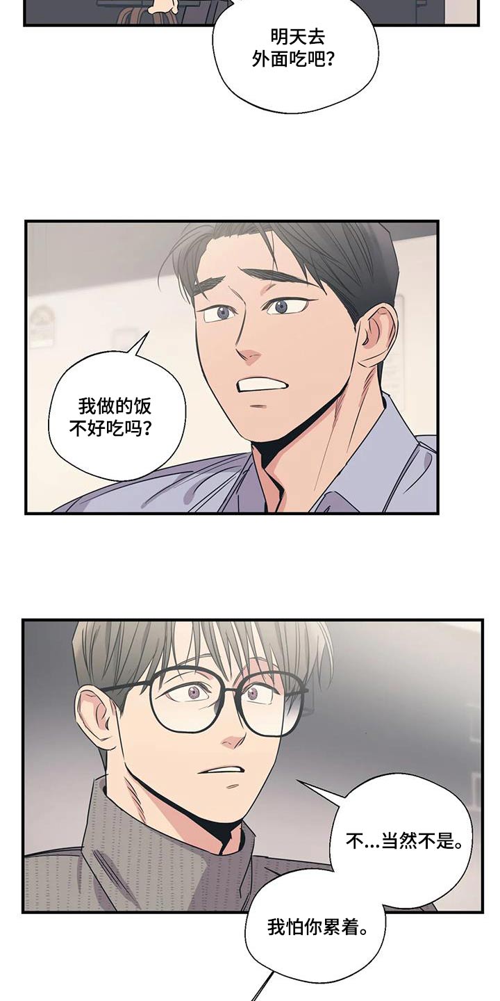 第187章：【外传】好吃18