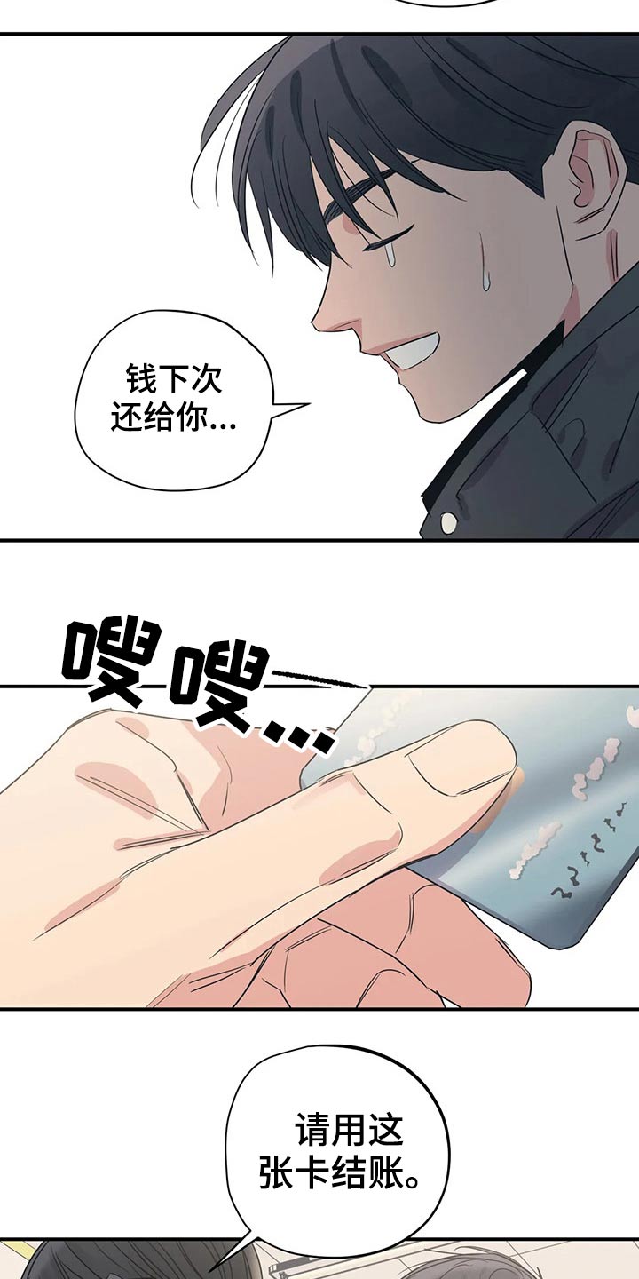 第163章：（第2季）随便吃点8