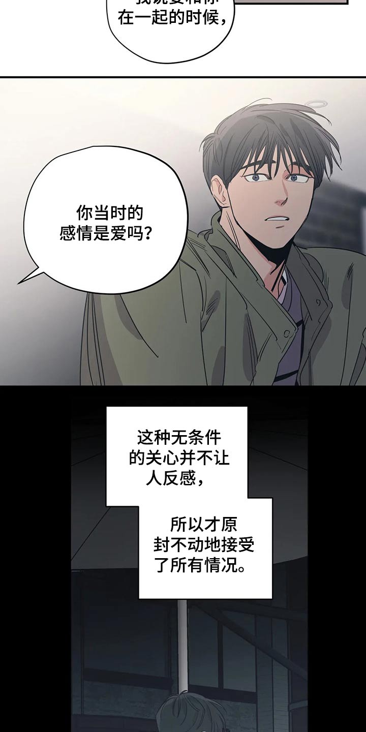 第133章：（第2季）尽力7
