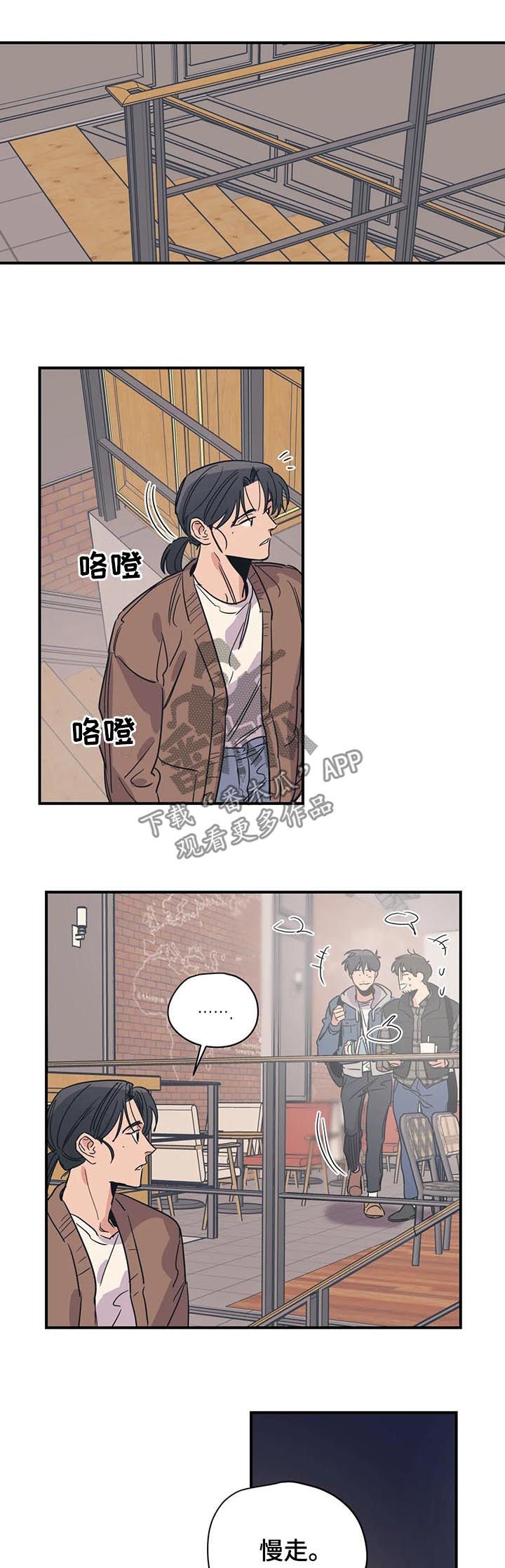 第74章：改变现状5