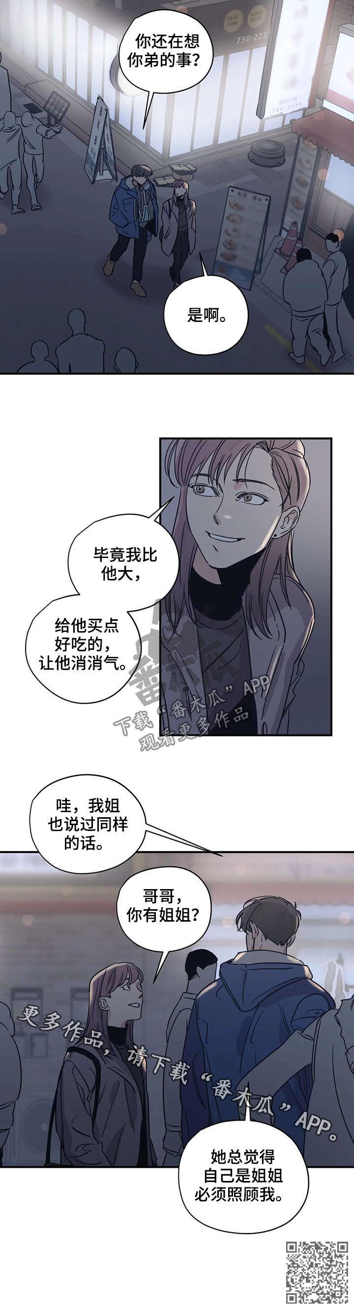 第51章：男朋友咬的9