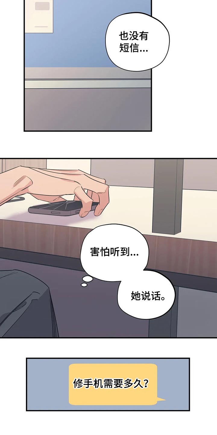 第161章：（第2季）没有回复15