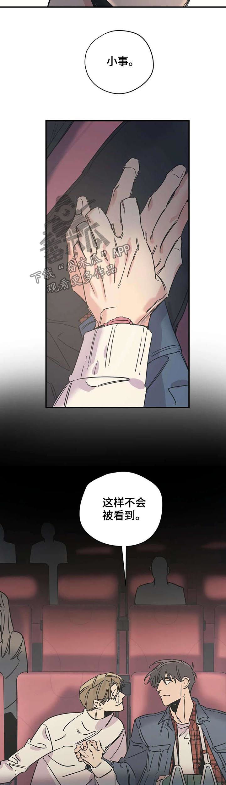 第46章：看电影8