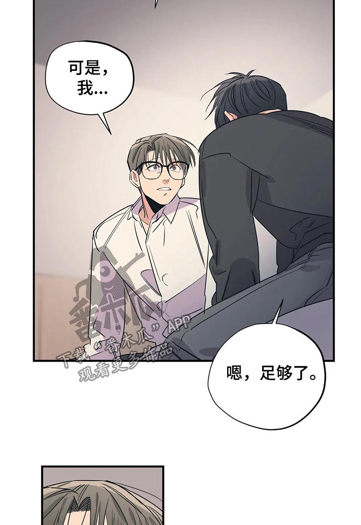 第165章：（第2季）因为爱9