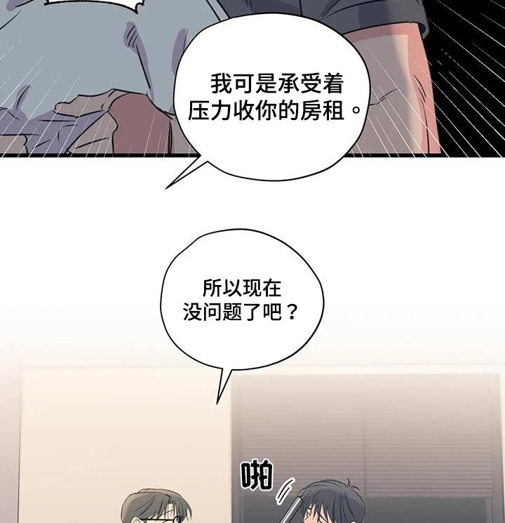 第181章：【外传】抱歉6