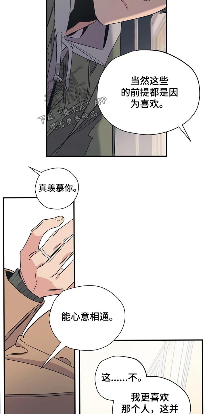 第120章：（第2季）暗恋7