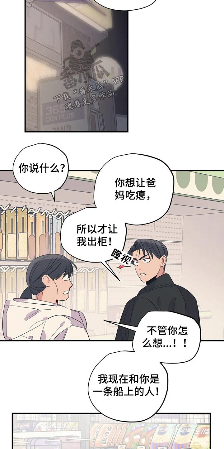 第137章：（第2季）支撑10