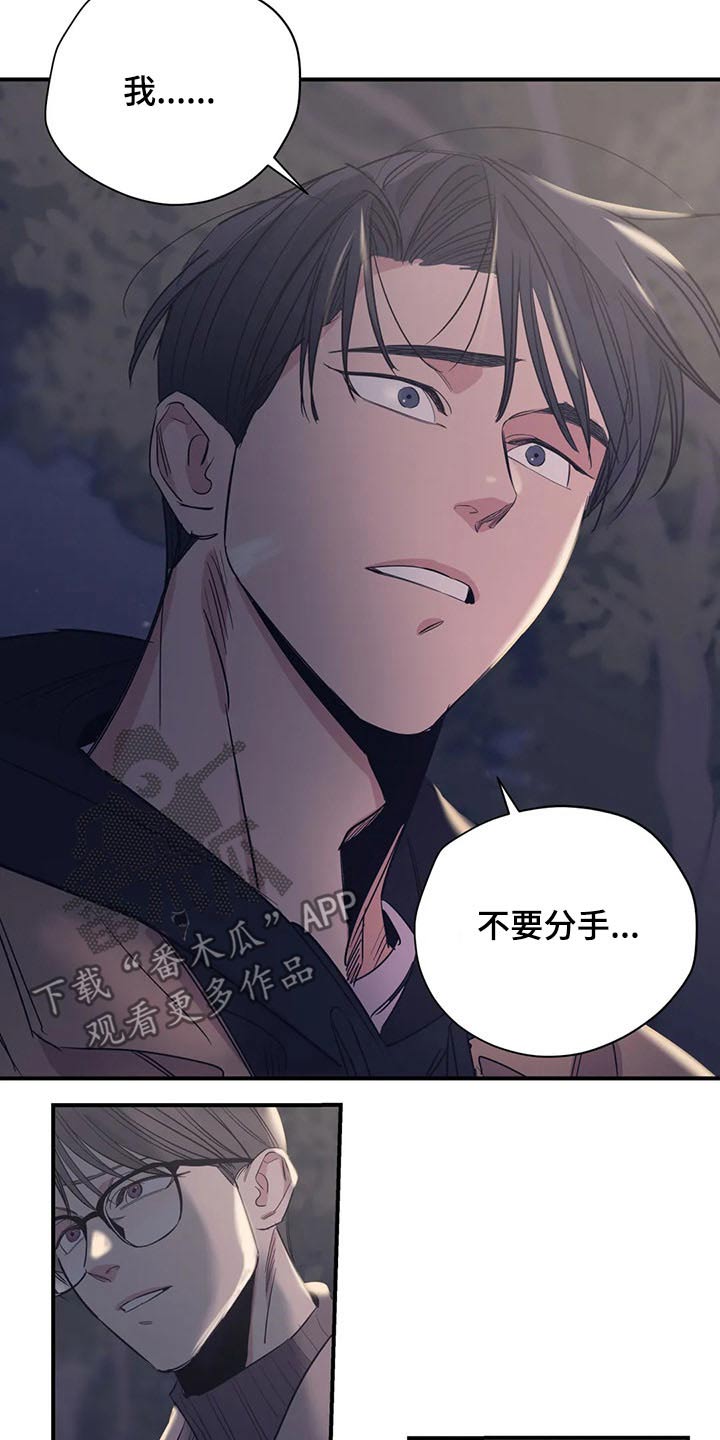 第110章：（第2季）冷静思考15