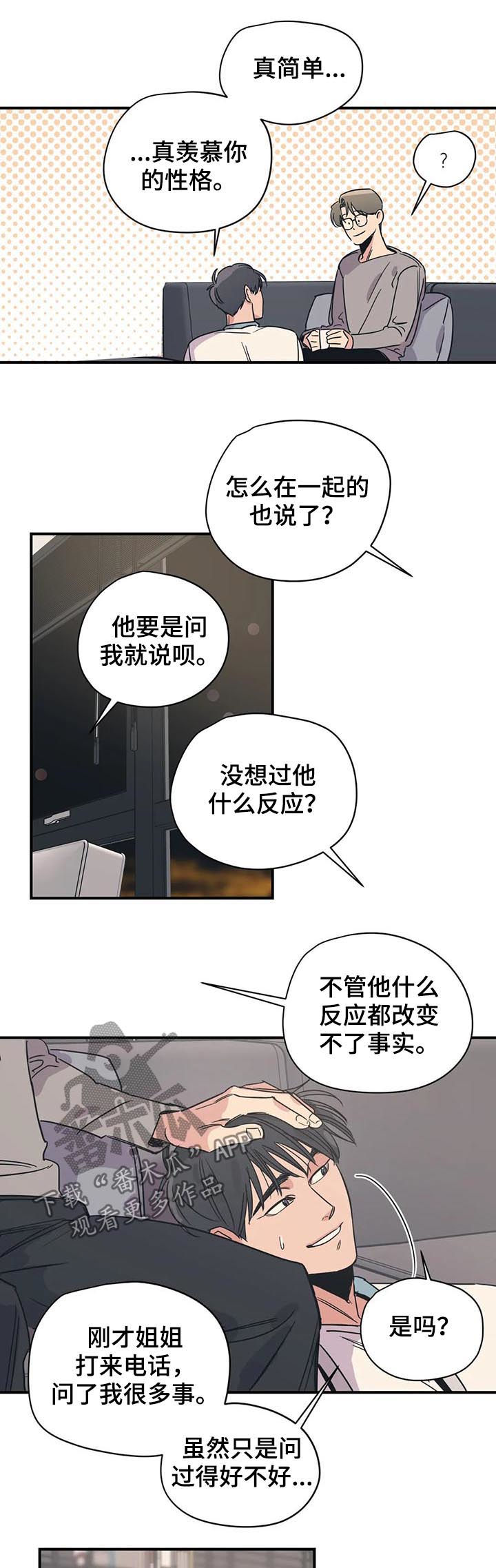 第68章：掩饰5