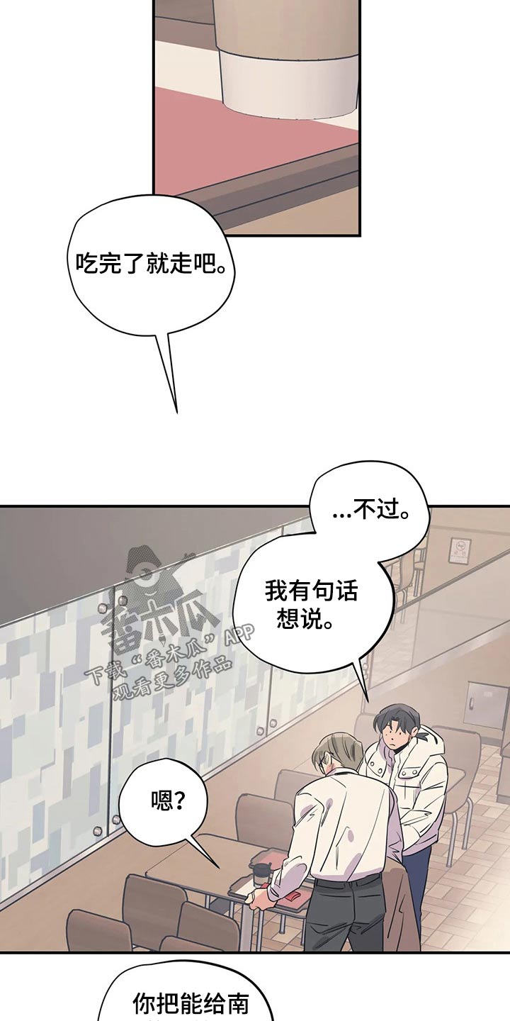 第162章：（第2季）不用这样的11