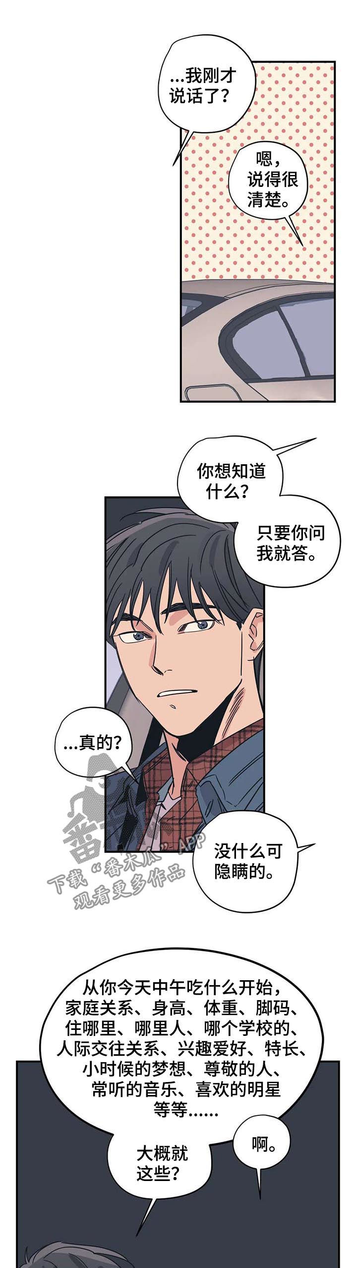 第45章：你应该庆幸8