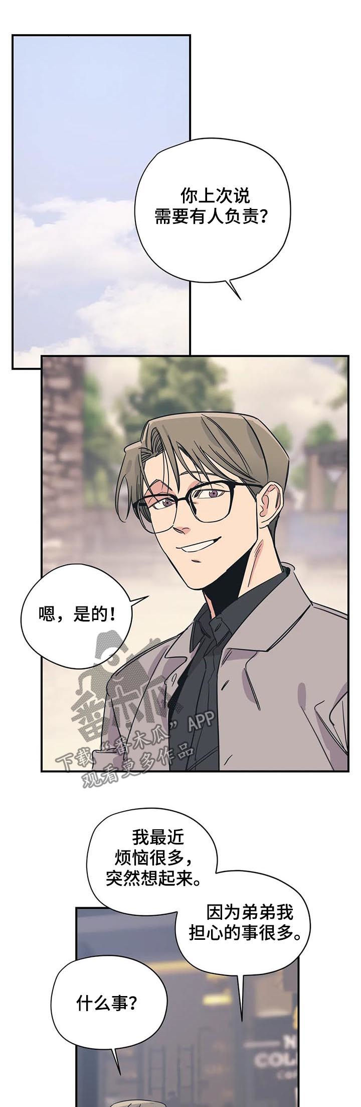 第78章：怎么可能5