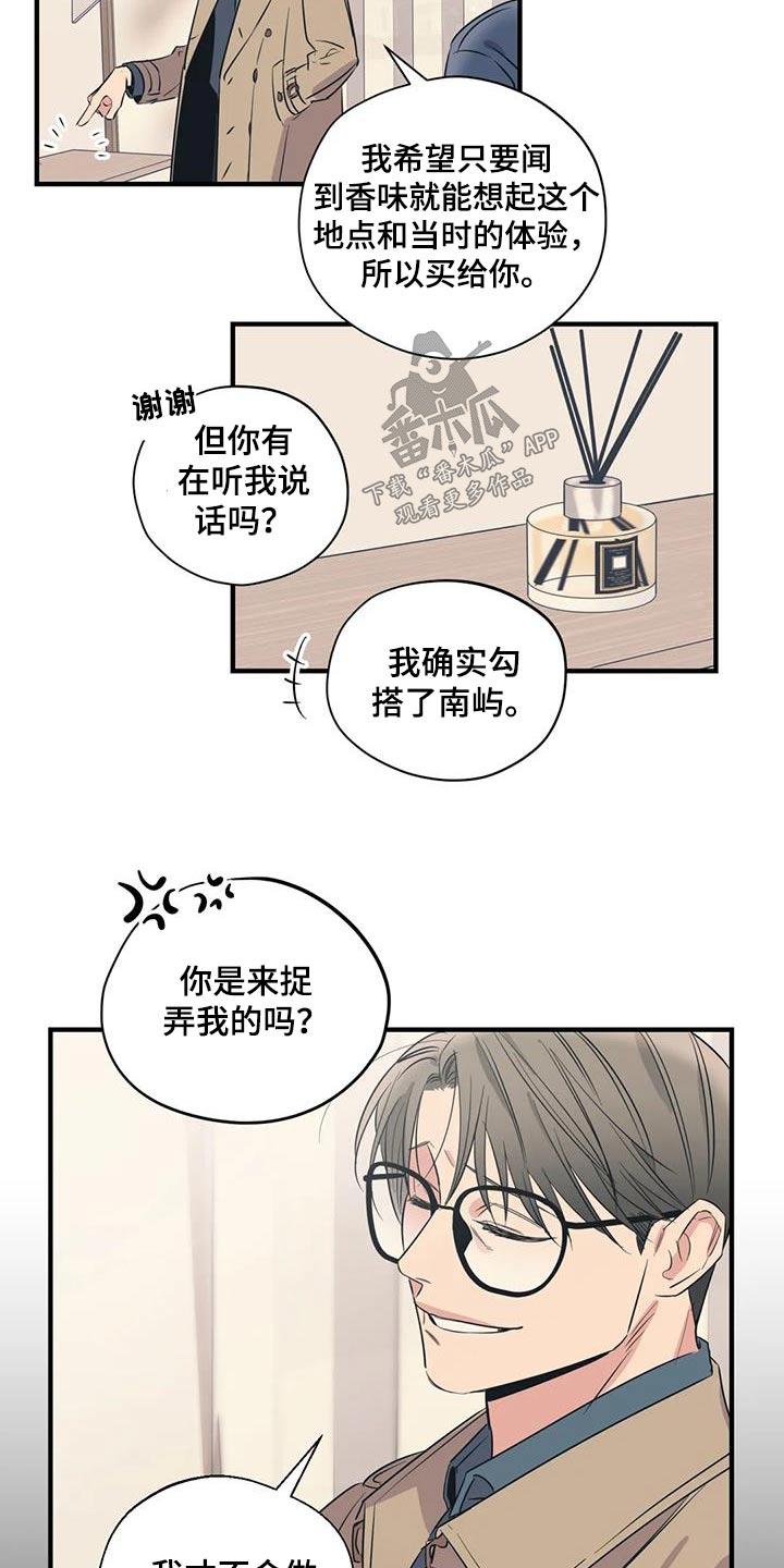 第169章：【外传】都是朋友16