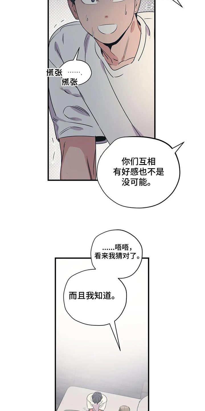 第174章：【外传】就是你10