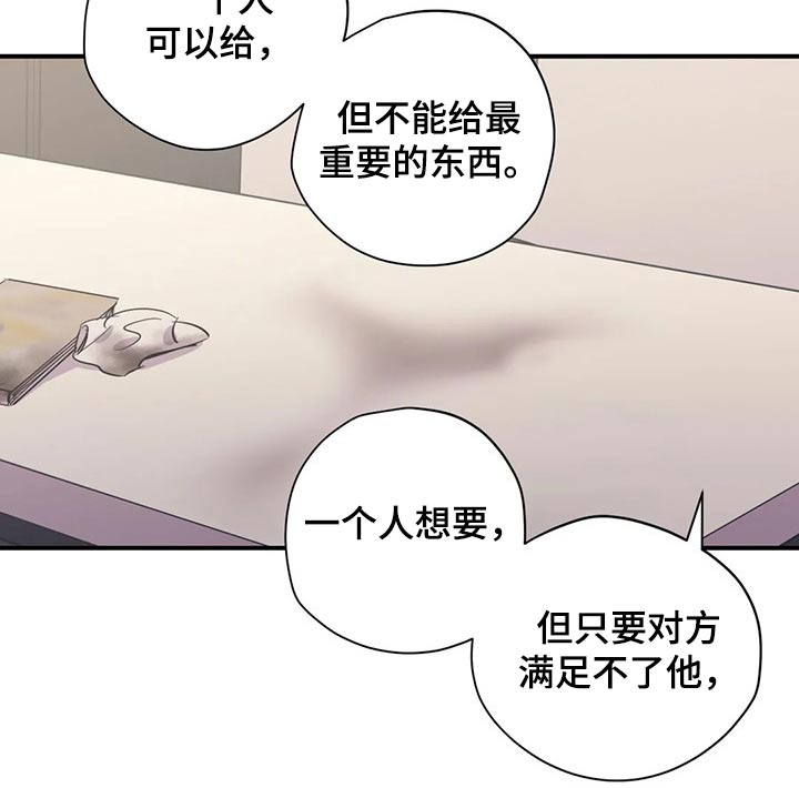 第134章：（第2季）明明知道11