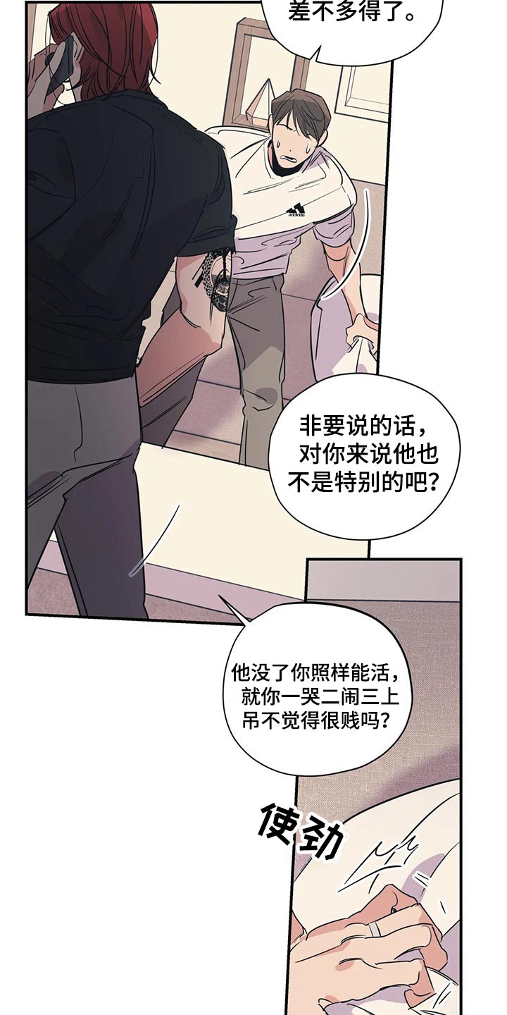 第111章：（第2季）我的回答13