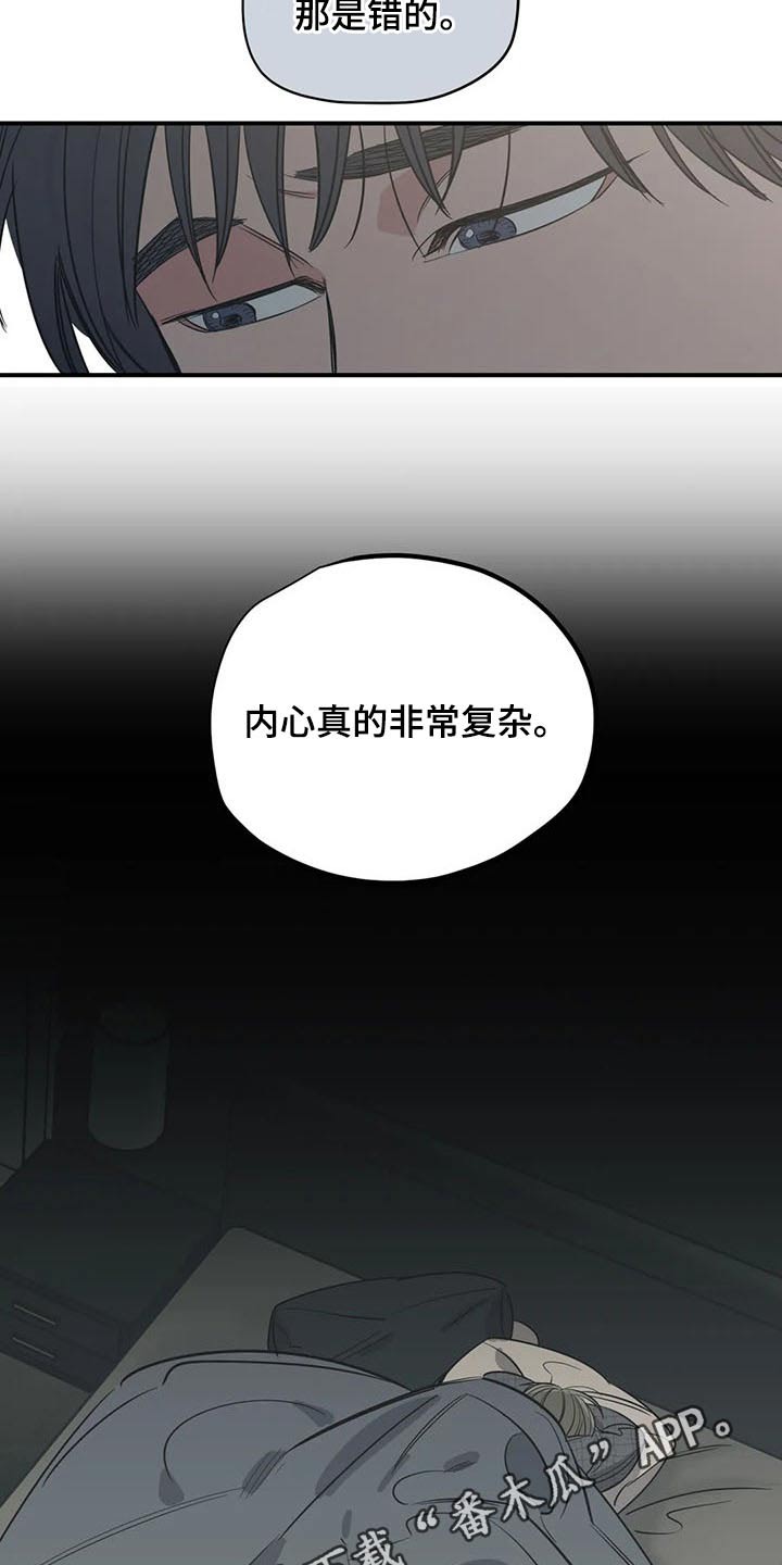 第116章：（第2季）复杂18