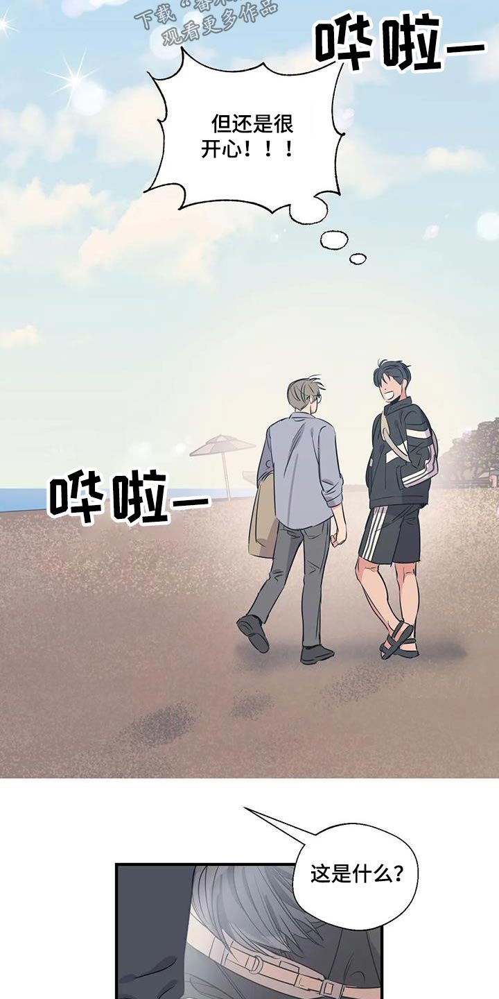 第176章：【外传】旅行24