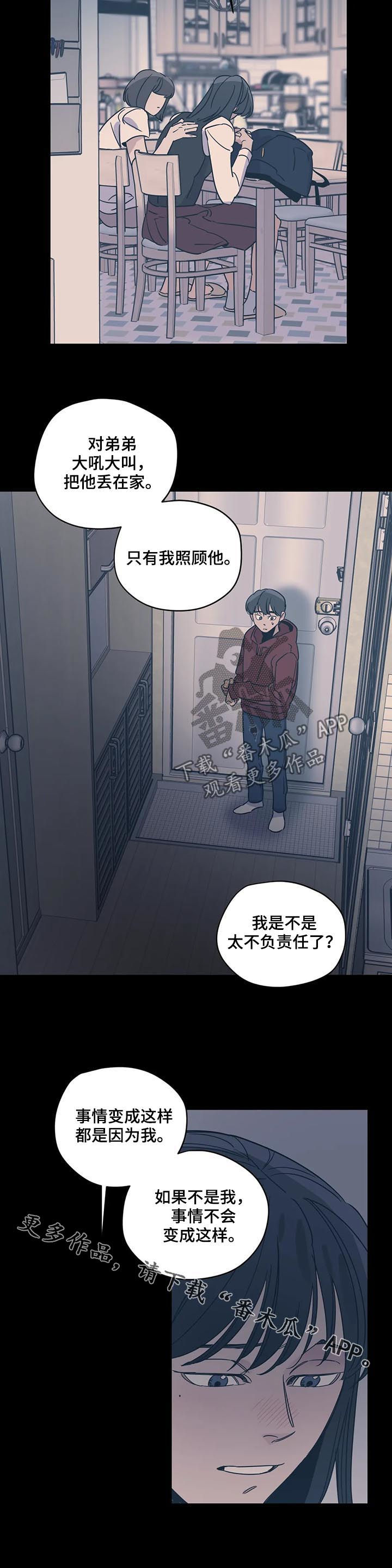 第81章：伤自尊11
