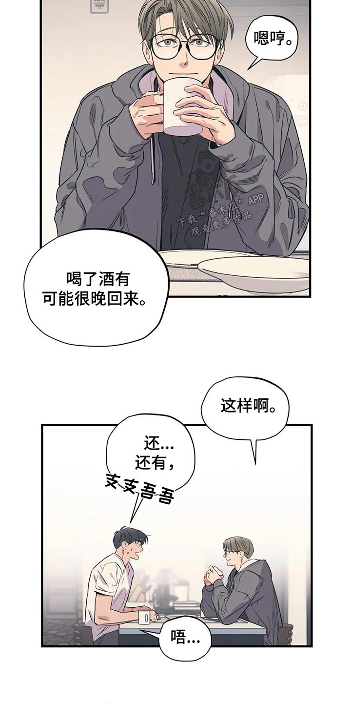 第169章：【外传】都是朋友7