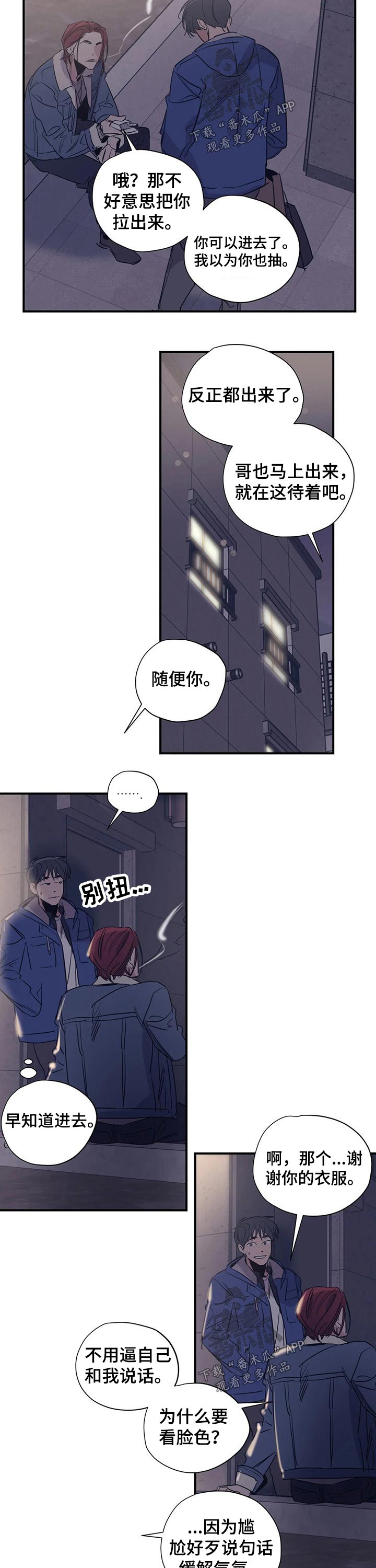 第96章：（第2季）缺爱7
