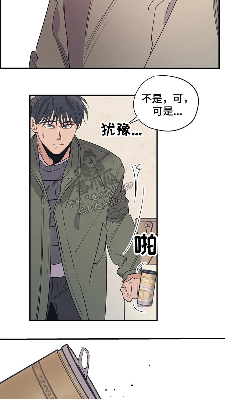 第132章：（第2季）在一起的原因9