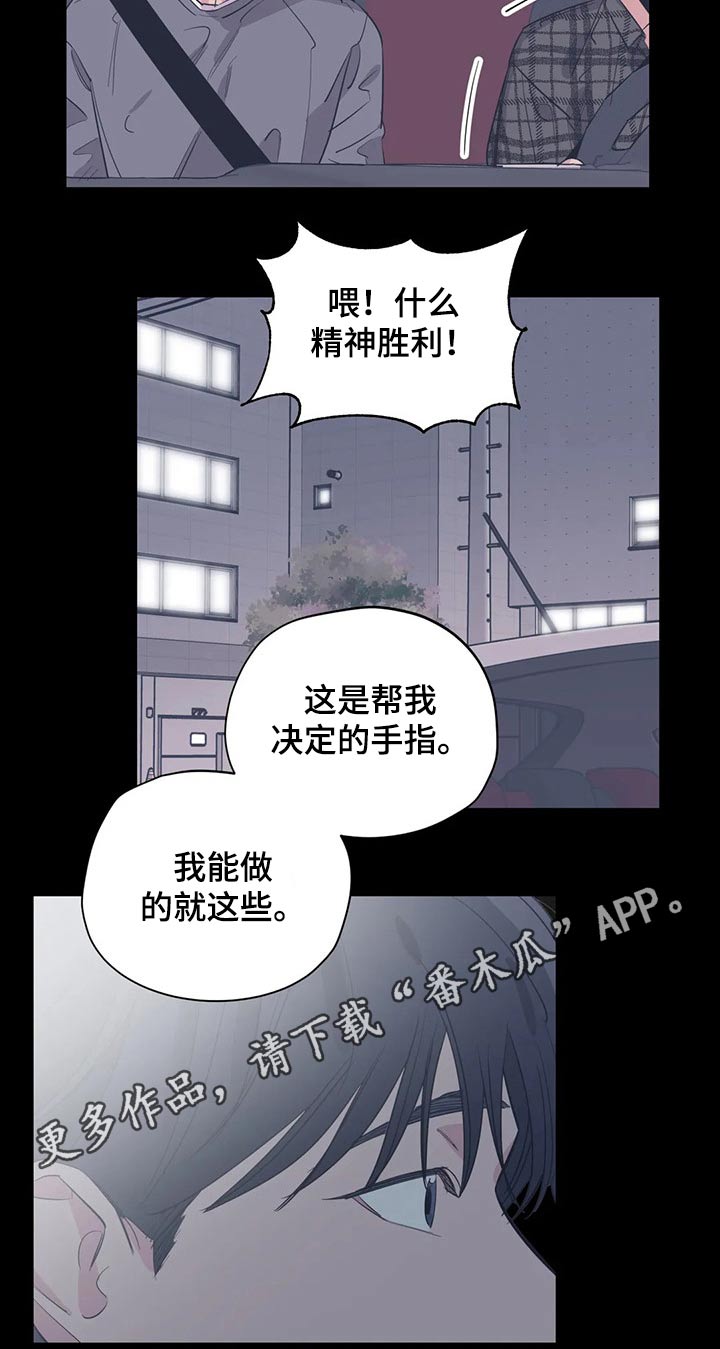 第117章：（第2季）精神胜利14
