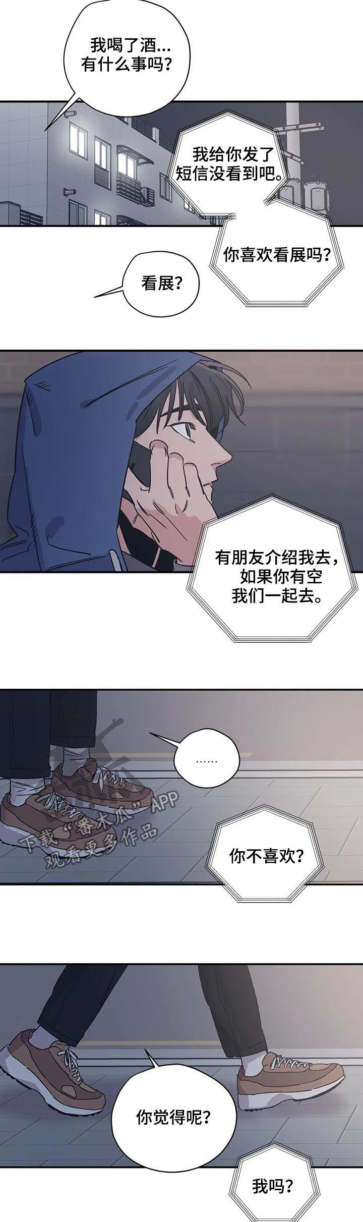 第58章：不小心的7