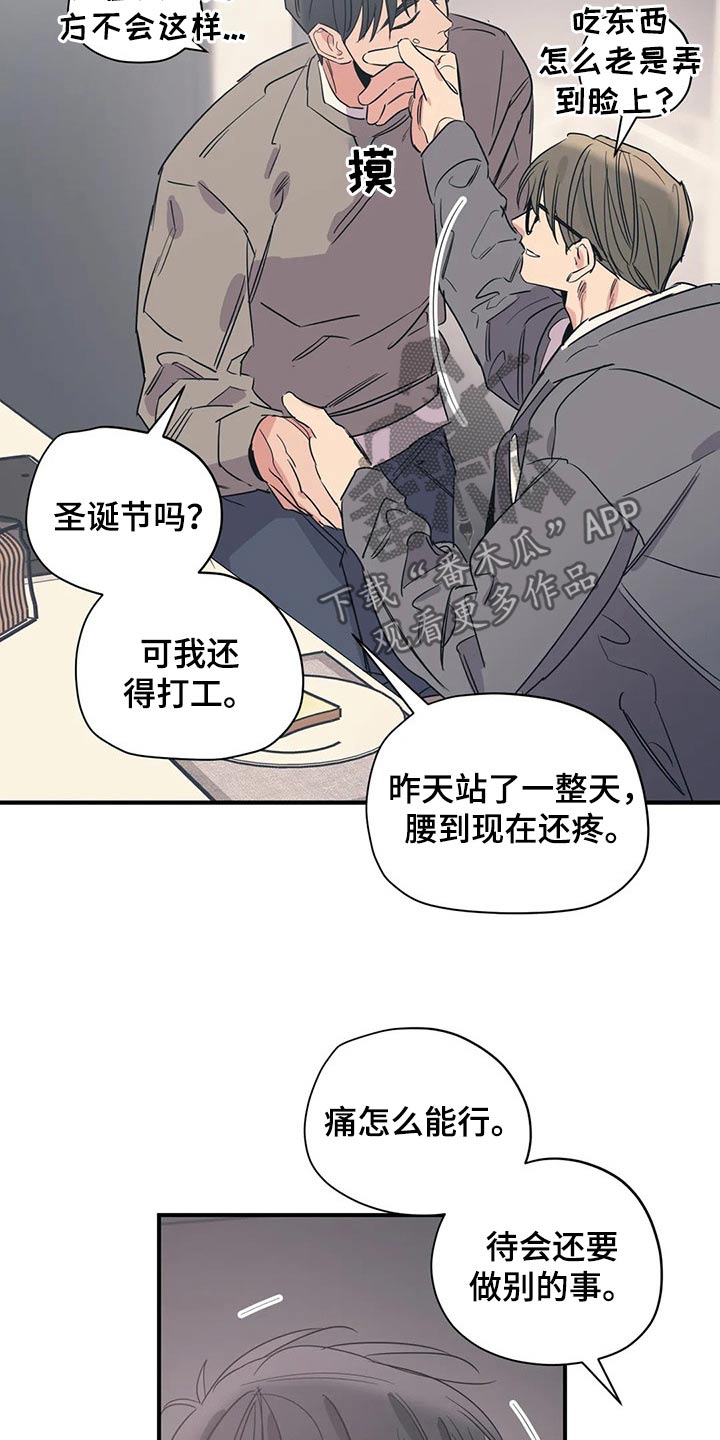 第146章：（第2季）不是故意的7