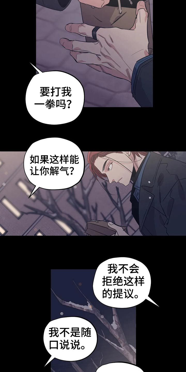 第155章：（第2季）挨打5