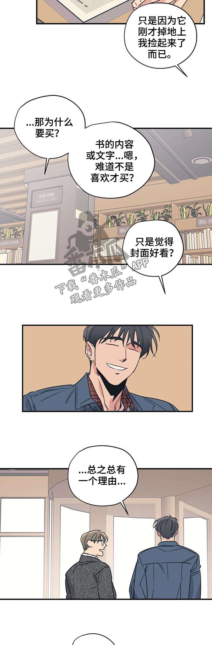 第47章：冰淇淋8