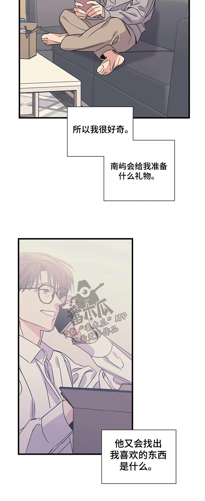 第197章：【外传】什么礼物26