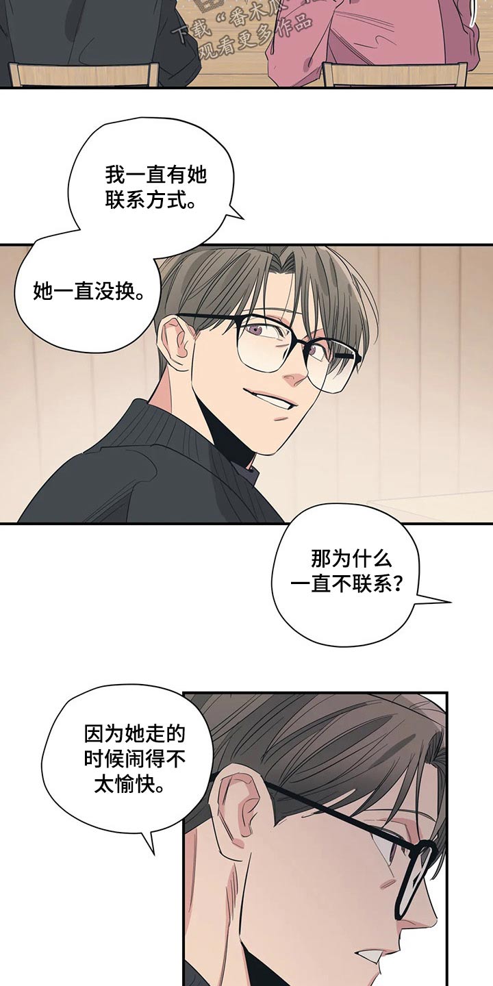 第139章：（第2季）喝醉12
