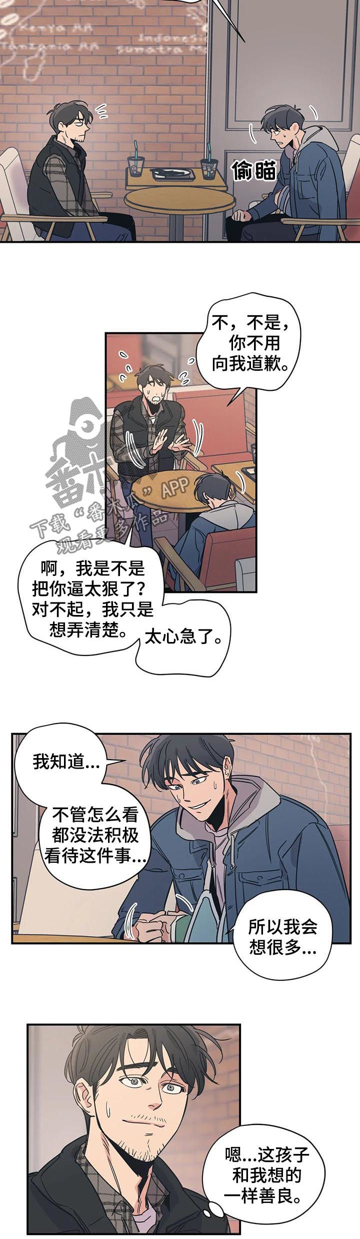 第72章：善良7