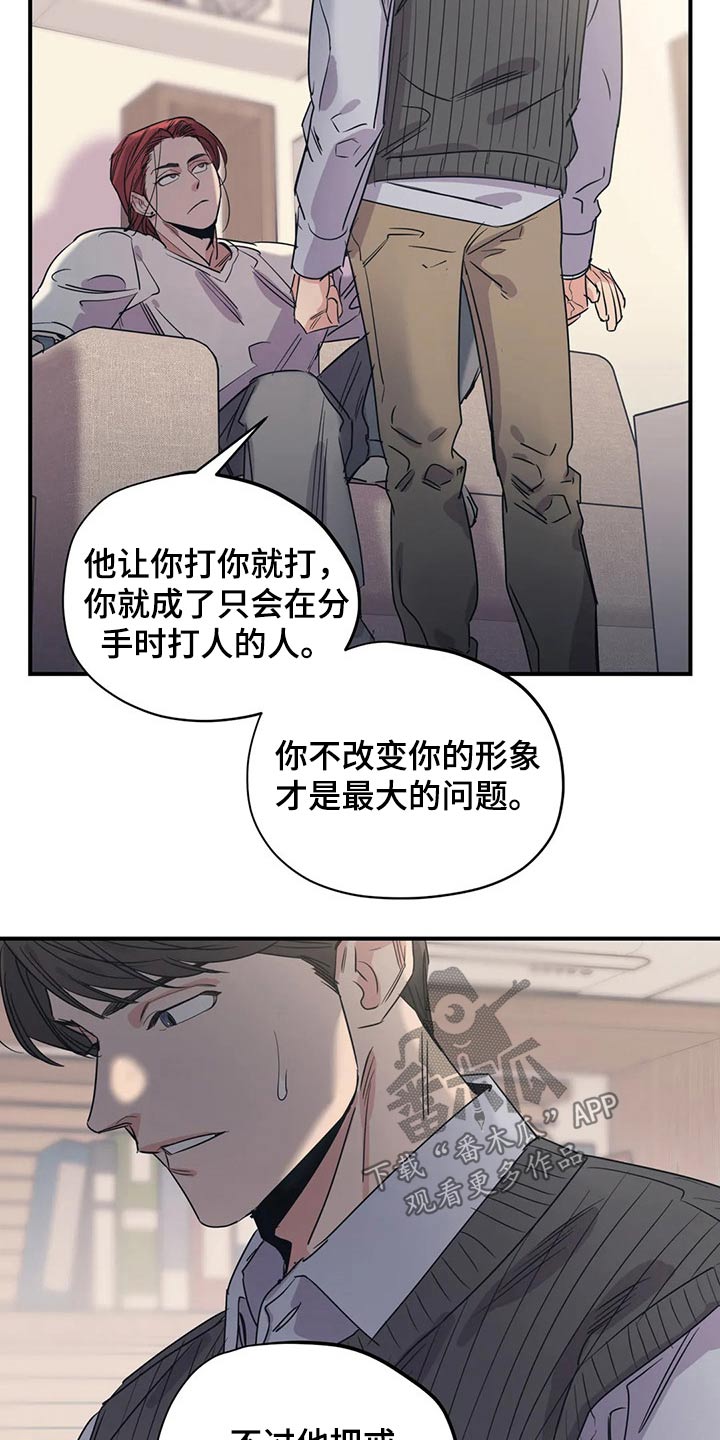 第155章：（第2季）挨打12