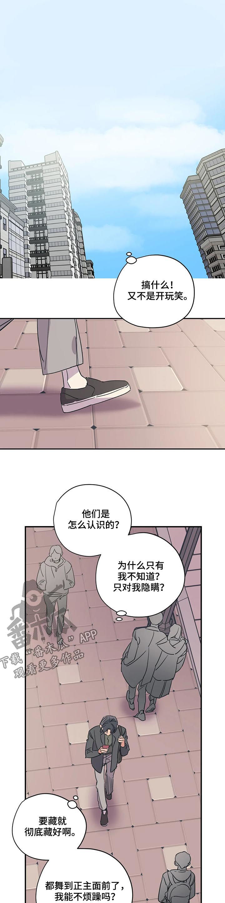 第81章：伤自尊6