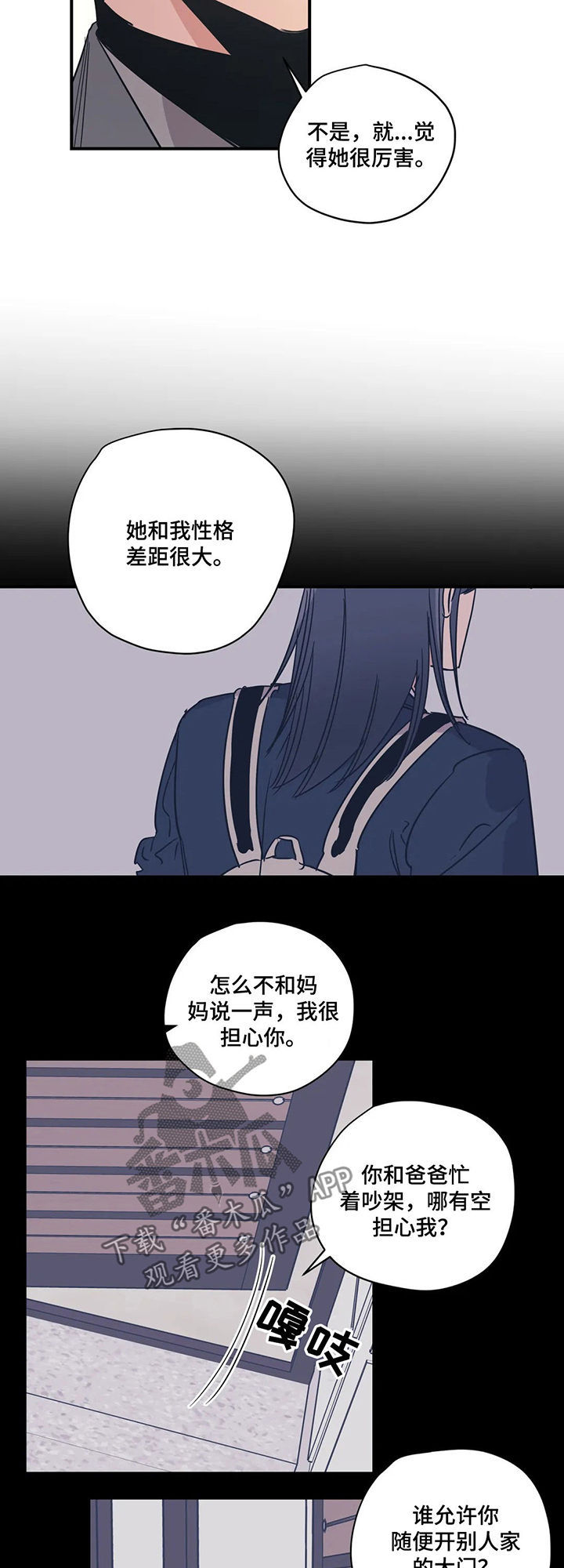 第61章：盲目的勇气9