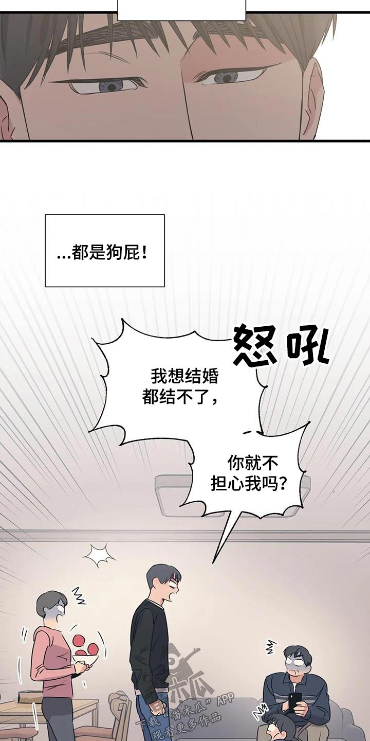 第195章：【外传】挑选9