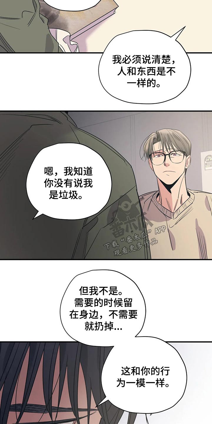 第132章：（第2季）在一起的原因14
