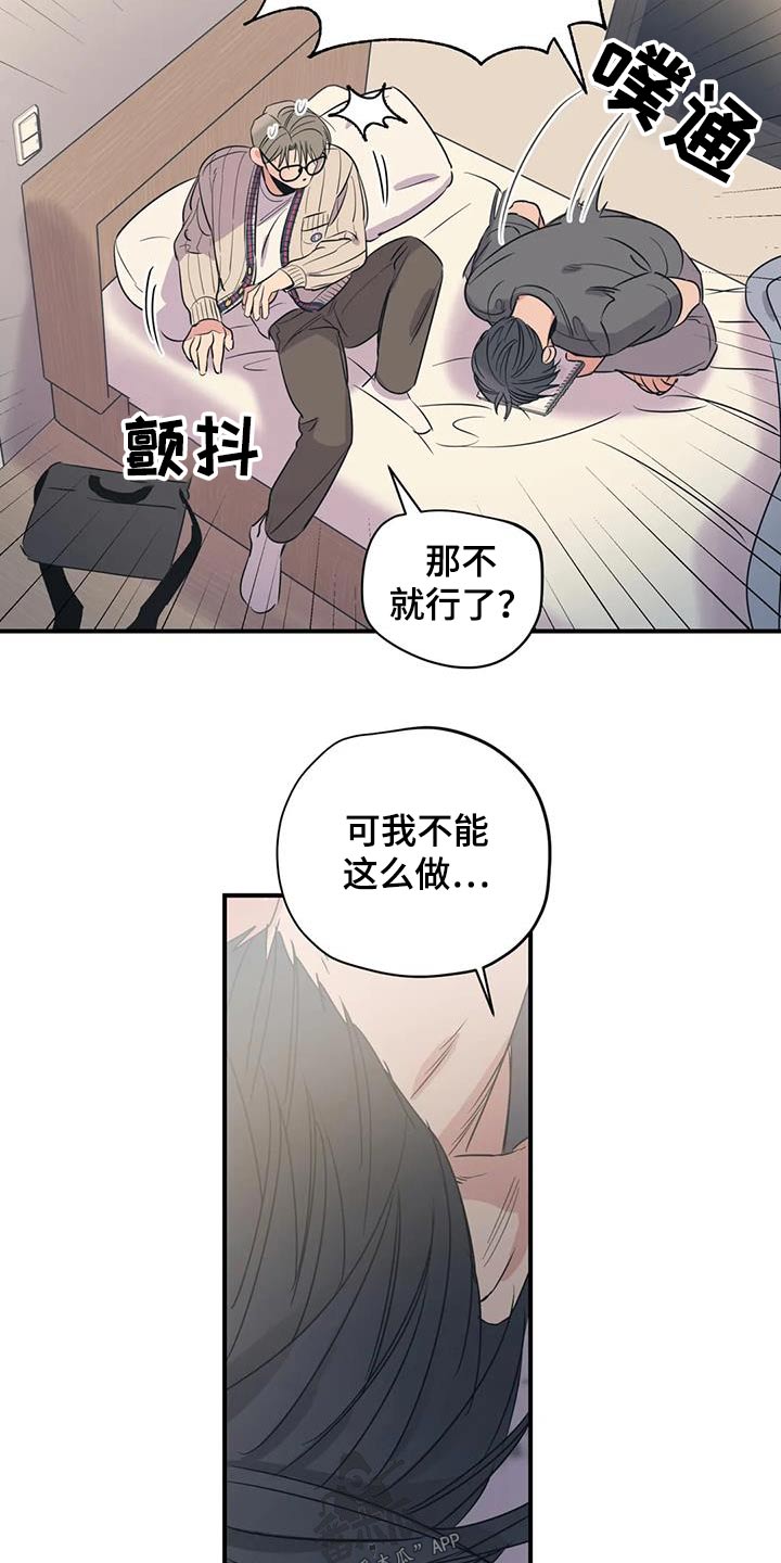 第180章：【外传】配合你10