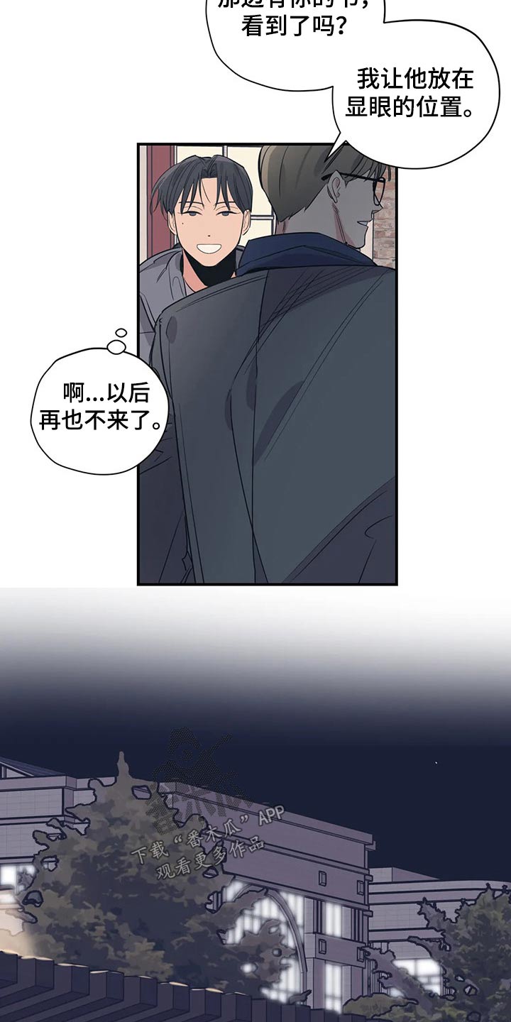 第118章：（第2季）分手?5